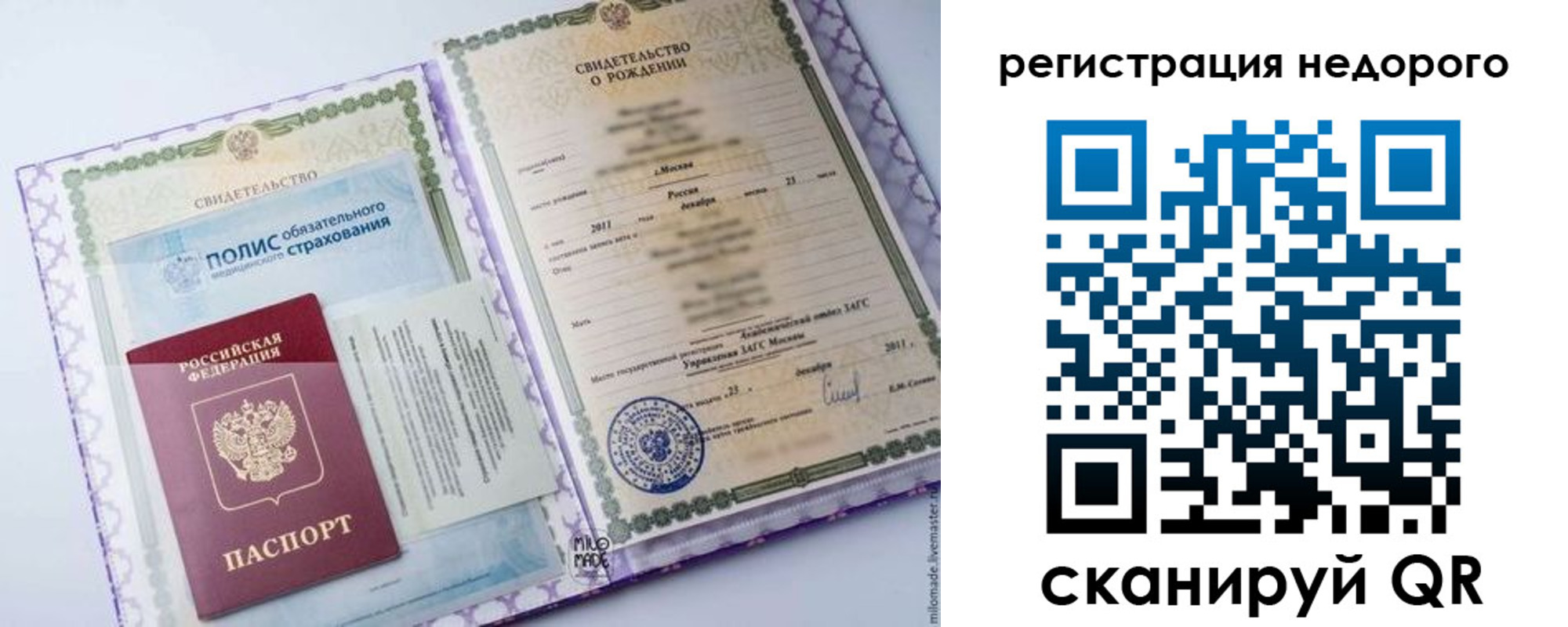 прописка паспорт в Светлограде