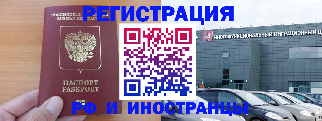 временная регистрация госуслуги в Светлограде