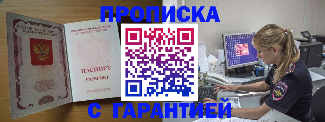 найти адрес прописки в Светлограде