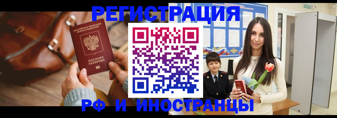 прописка для кредита в Светлограде