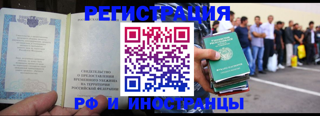 пропишу в квартире в Светлограде