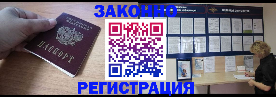 регистрация для дет. сада в Светлограде