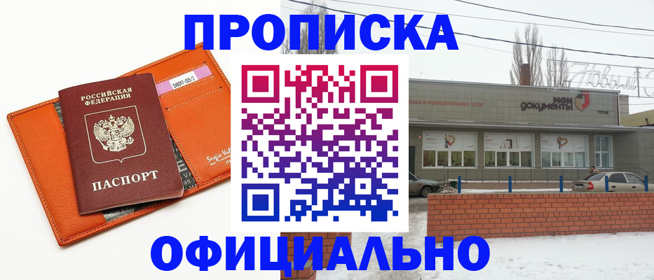 временная регистрация надежно в Светлограде