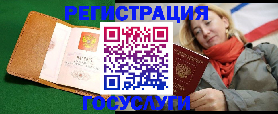прописка регистрация в Светлограде