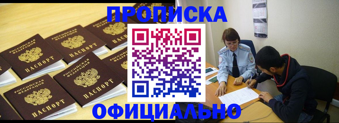 временная регистрация адрес в Светлограде