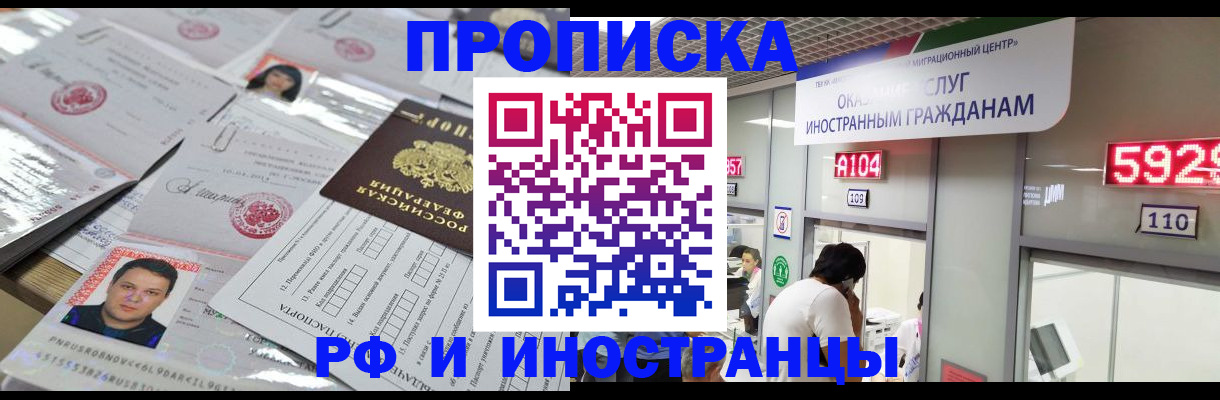 временная регистрация законно в Светлограде